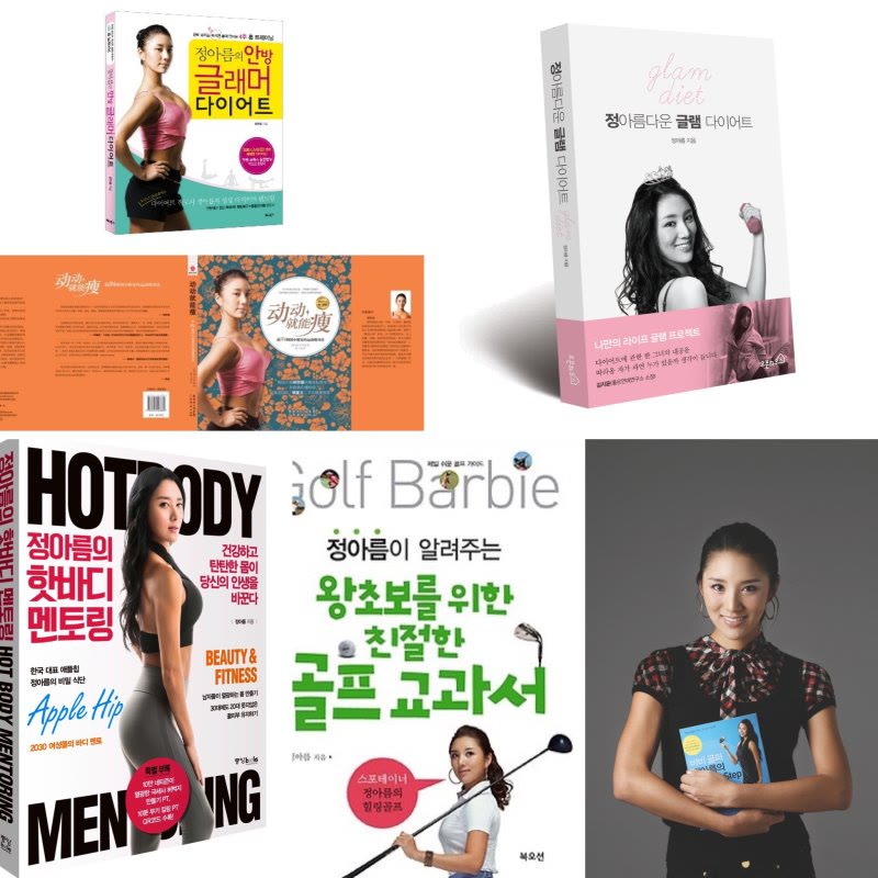정아름 저서